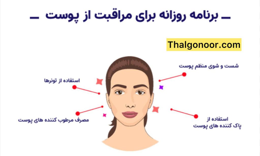 بایدها و نبایدها در زیبایی پوست|سلامت پوست